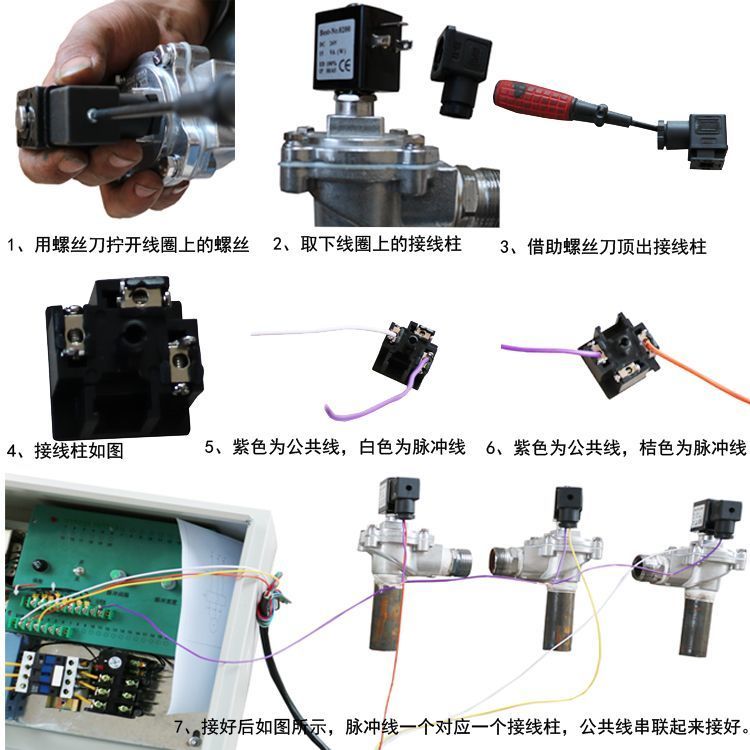 電磁脈沖閥接線圖 電磁脈沖閥接線圖