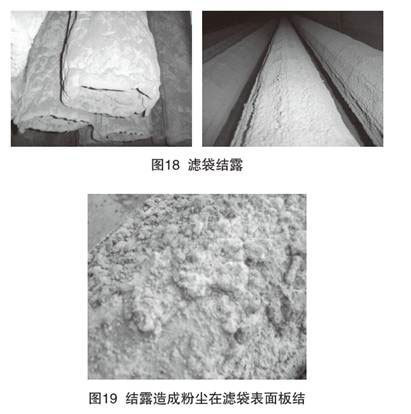 濾袋結(jié)露設(shè)備阻力上升 濾袋結(jié)露設(shè)備阻力上升